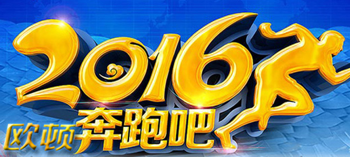 熱烈祝賀江蘇歐頓環?？萍加邢薰旧癯晒?！