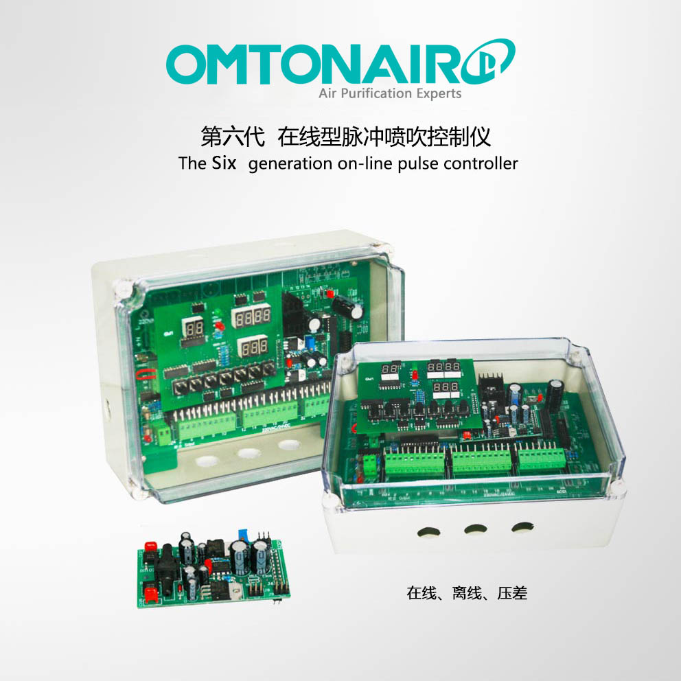 第6代離線壓差一脈沖噴吹控制儀
